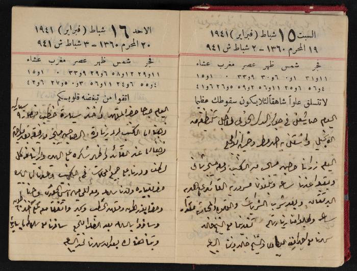 Abdel-Rahman al-Haj Ibrahim Diaries, Tulkarm, 1941