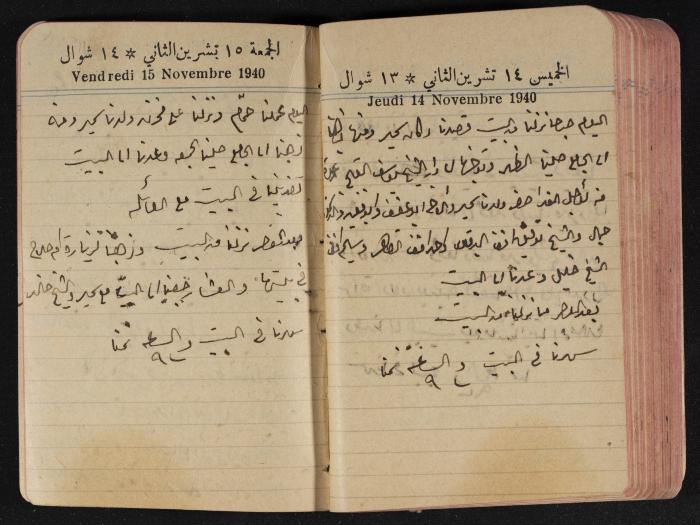 مذكرات عبد الرحمن الحاج إبراهيم، طولكرم، 1940