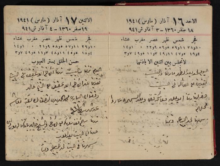 Abdel-Rahman al-Haj Ibrahim Diaries, Tulkarm, 1941