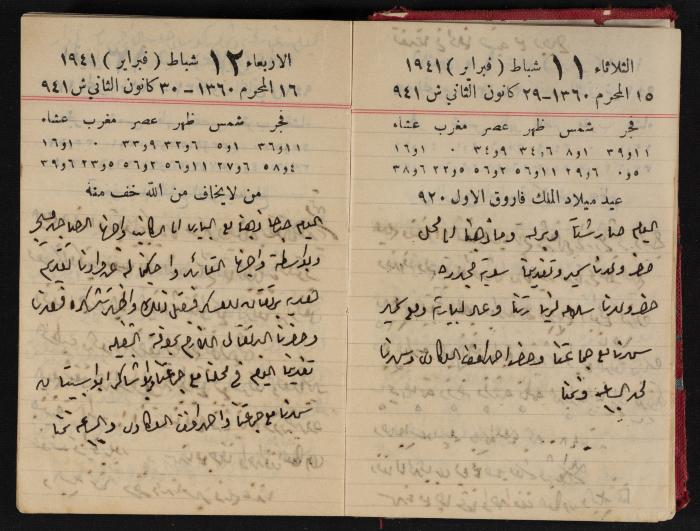 Abdel-Rahman al-Haj Ibrahim Diaries, Tulkarm, 1941