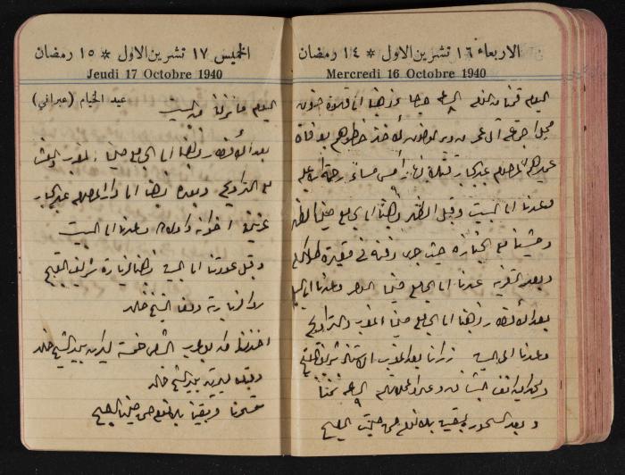 مذكرات عبد الرحمن الحاج إبراهيم، طولكرم، 1940