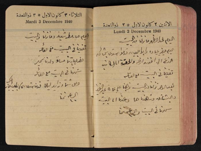 مذكرات عبد الرحمن الحاج إبراهيم، طولكرم، 1940
