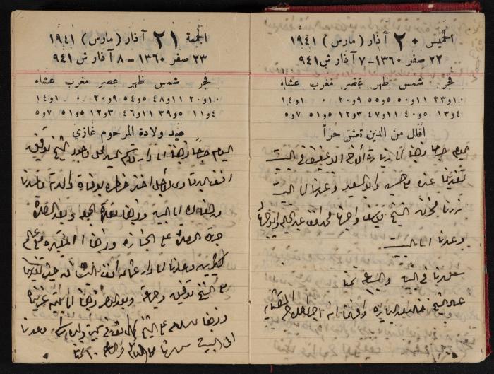 Abdel-Rahman al-Haj Ibrahim Diaries, Tulkarm, 1941