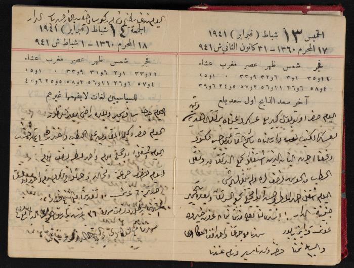 Abdel-Rahman al-Haj Ibrahim Diaries, Tulkarm, 1941