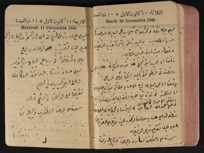 مذكرات عبد الرحمن الحاج إبراهيم، طولكرم، 1940