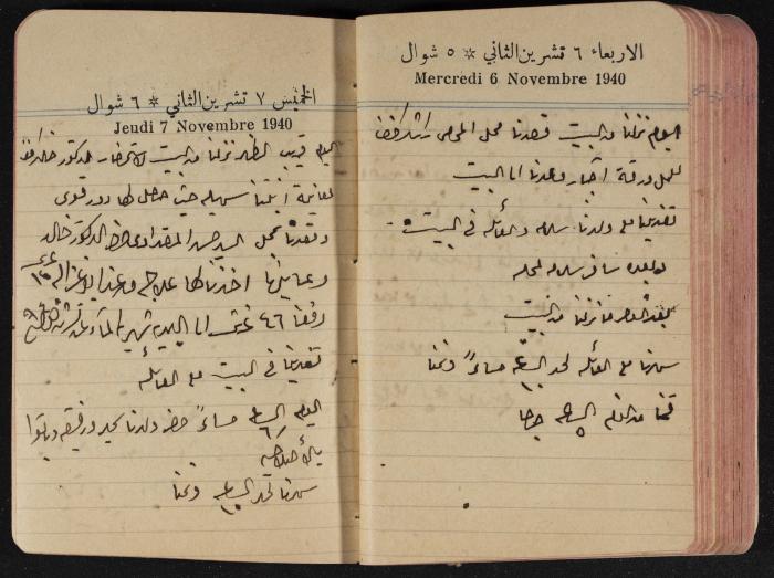 مذكرات عبد الرحمن الحاج إبراهيم، طولكرم، 1940