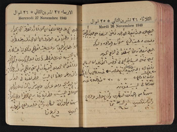 مذكرات عبد الرحمن الحاج إبراهيم، طولكرم، 1940