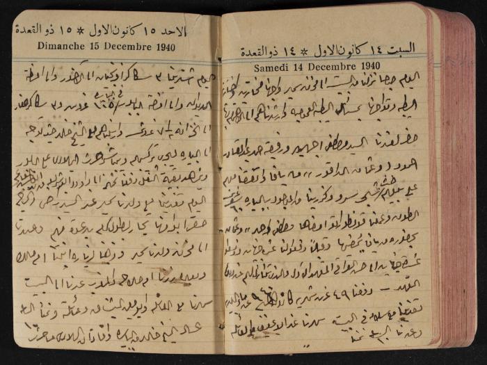 مذكرات عبد الرحمن الحاج إبراهيم، طولكرم، 1940