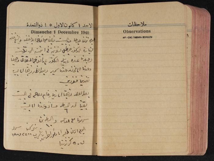 مذكرات عبد الرحمن الحاج إبراهيم، طولكرم، 1940