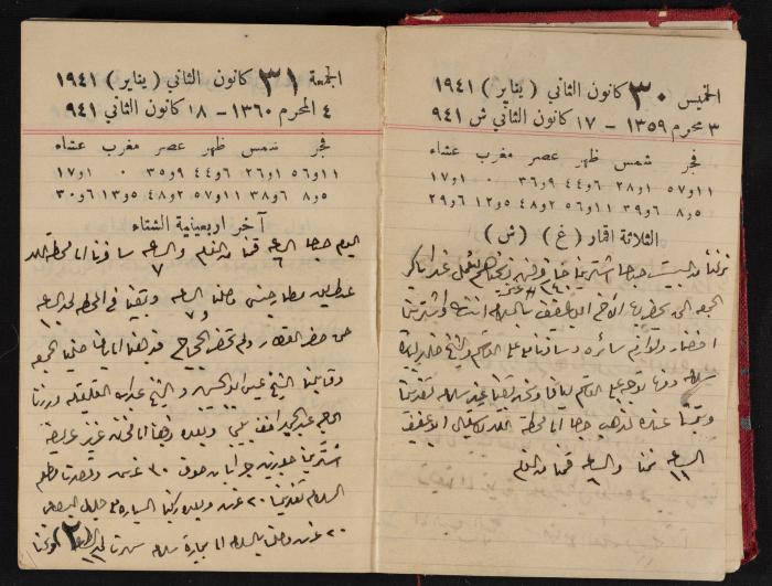 Abdel-Rahman al-Haj Ibrahim Diaries, Tulkarm, 1941