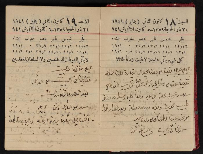 Abdel-Rahman al-Haj Ibrahim Diaries, Tulkarm, 1941