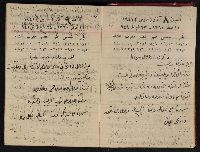 Abdel-Rahman al-Haj Ibrahim Diaries, Tulkarm, 1941