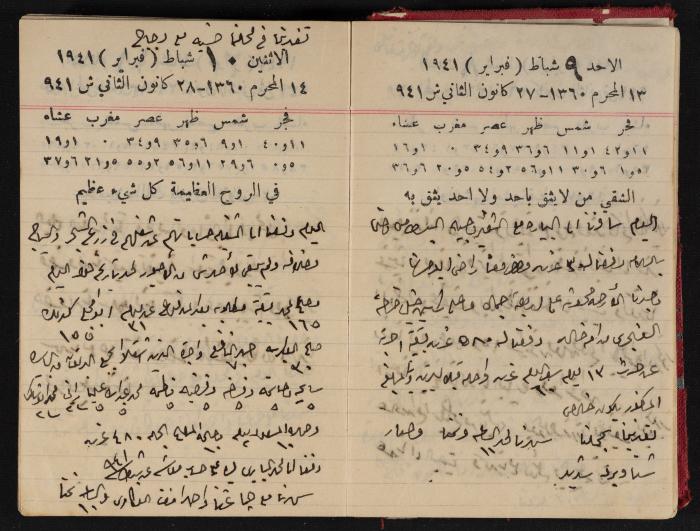 Abdel-Rahman al-Haj Ibrahim Diaries, Tulkarm, 1941