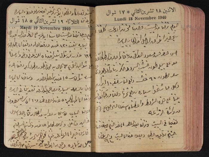 مذكرات عبد الرحمن الحاج إبراهيم، طولكرم، 1940