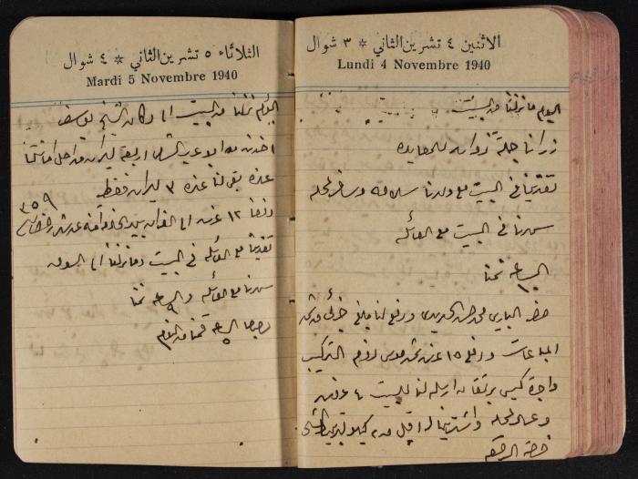 مذكرات عبد الرحمن الحاج إبراهيم، طولكرم، 1940