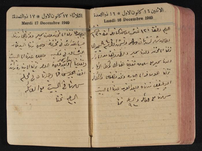 مذكرات عبد الرحمن الحاج إبراهيم، طولكرم، 1940