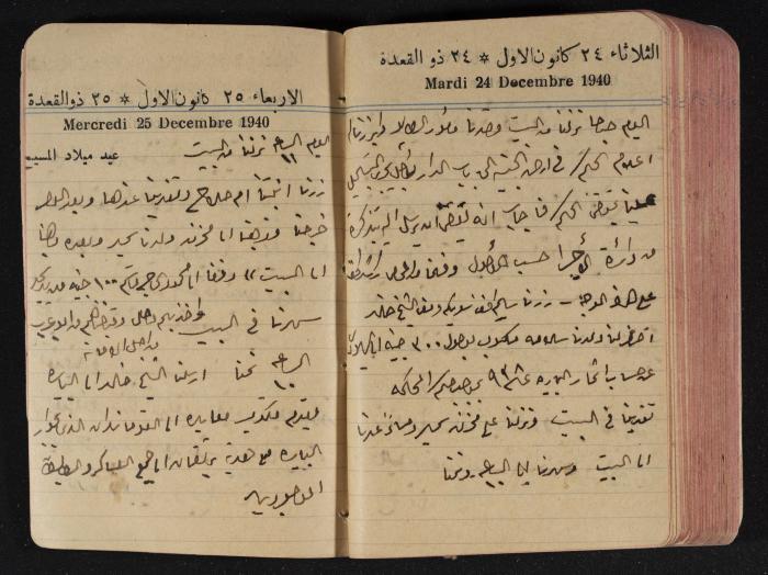 مذكرات عبد الرحمن الحاج إبراهيم، طولكرم، 1940