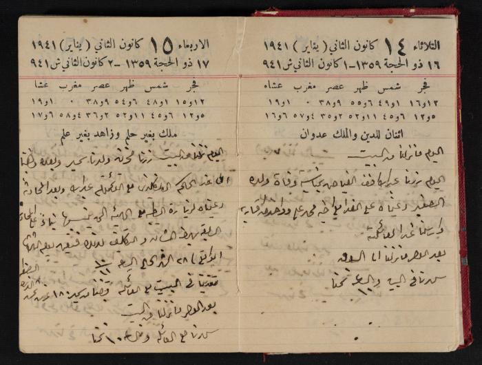 Abdel-Rahman al-Haj Ibrahim Diaries, Tulkarm, 1941