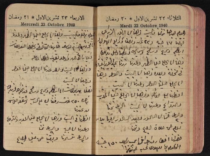 مذكرات عبد الرحمن الحاج إبراهيم، طولكرم، 1940