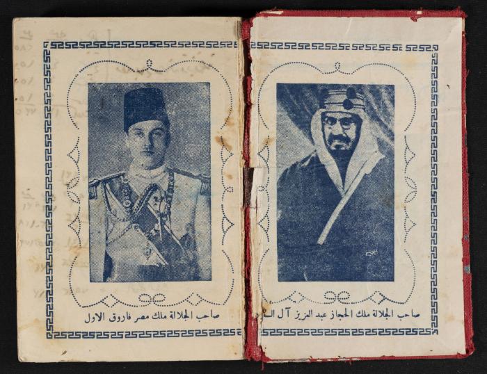 Abdel-Rahman al-Haj Ibrahim Diaries, Tulkarm, 1941