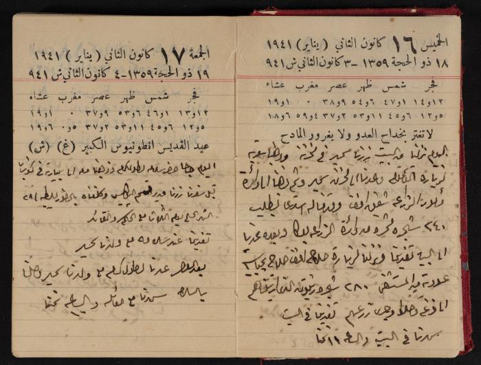 Abdel-Rahman al-Haj Ibrahim Diaries, Tulkarm, 1941