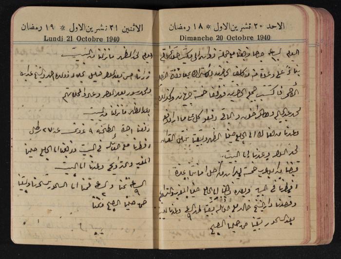 مذكرات عبد الرحمن الحاج إبراهيم، طولكرم، 1940