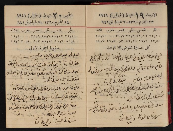 Abdel-Rahman al-Haj Ibrahim Diaries, Tulkarm, 1941