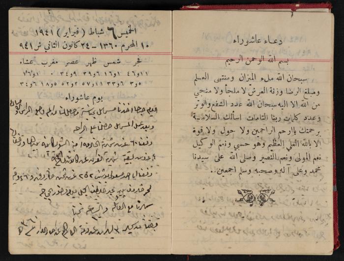 Abdel-Rahman al-Haj Ibrahim Diaries, Tulkarm, 1941