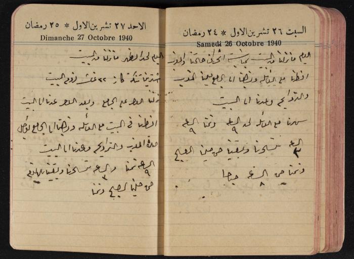 مذكرات عبد الرحمن الحاج إبراهيم، طولكرم، 1940
