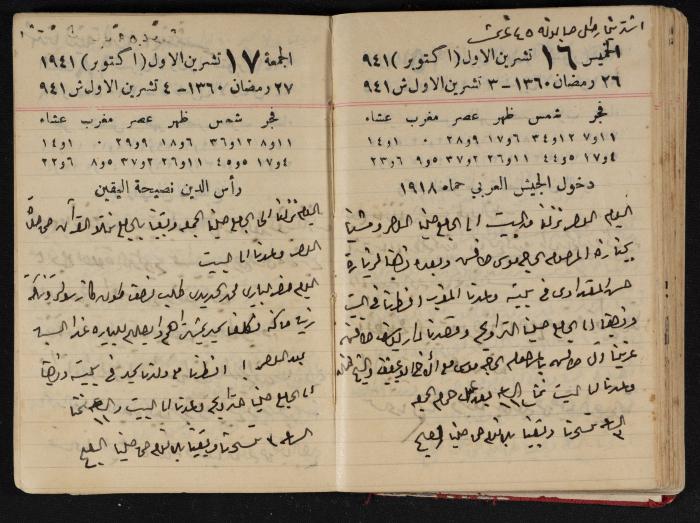Abdel-Rahman al-Haj Ibrahim Diaries, Tulkarm, 1941