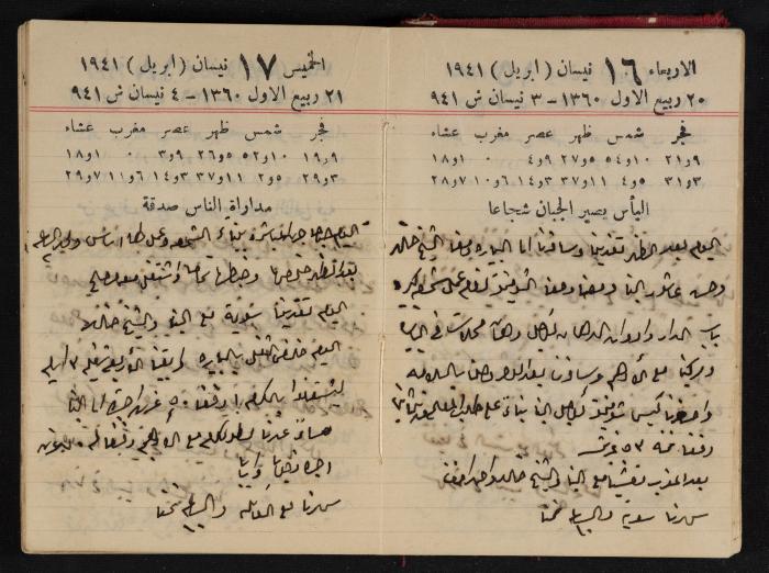 Abdel-Rahman al-Haj Ibrahim Diaries, Tulkarm, 1941