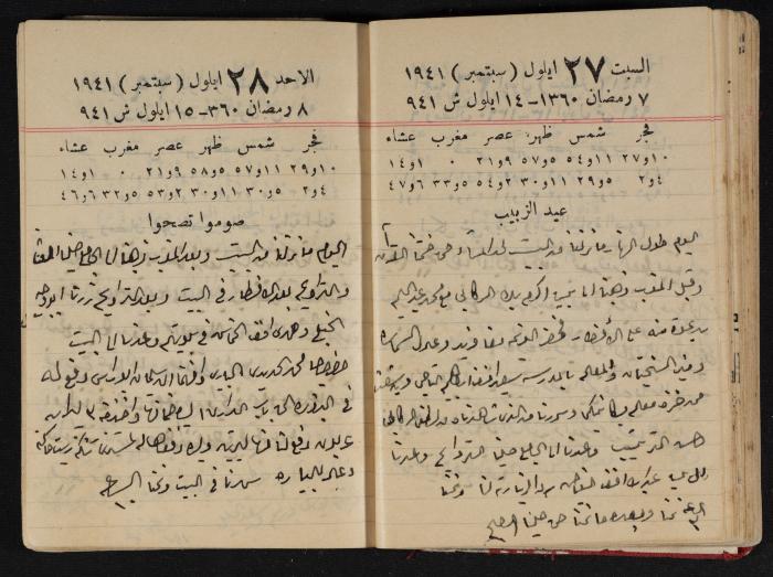 Abdel-Rahman al-Haj Ibrahim Diaries, Tulkarm, 1941