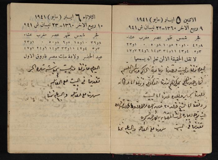 Abdel-Rahman al-Haj Ibrahim Diaries, Tulkarm, 1941