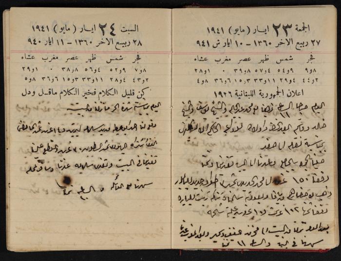 Abdel-Rahman al-Haj Ibrahim Diaries, Tulkarm, 1941