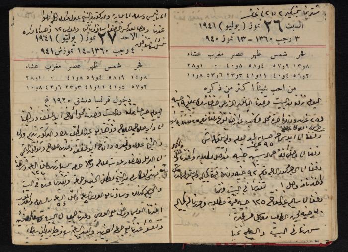 Abdel-Rahman al-Haj Ibrahim Diaries, Tulkarm, 1941