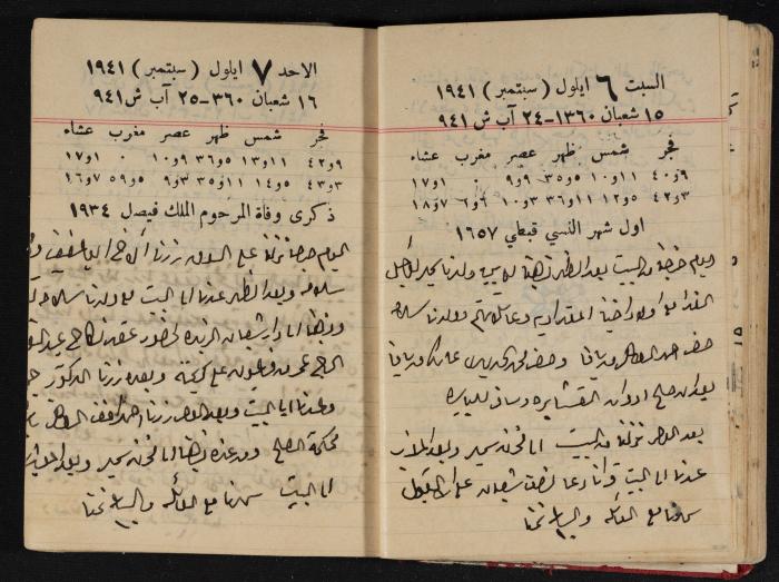 Abdel-Rahman al-Haj Ibrahim Diaries, Tulkarm, 1941