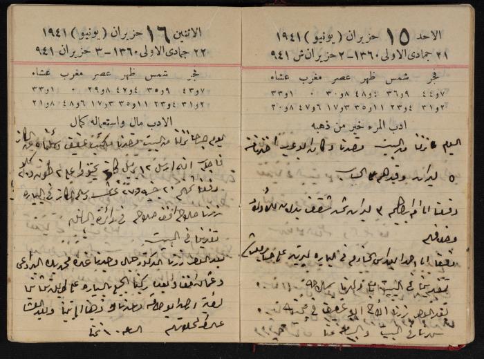 Abdel-Rahman al-Haj Ibrahim Diaries, Tulkarm, 1941