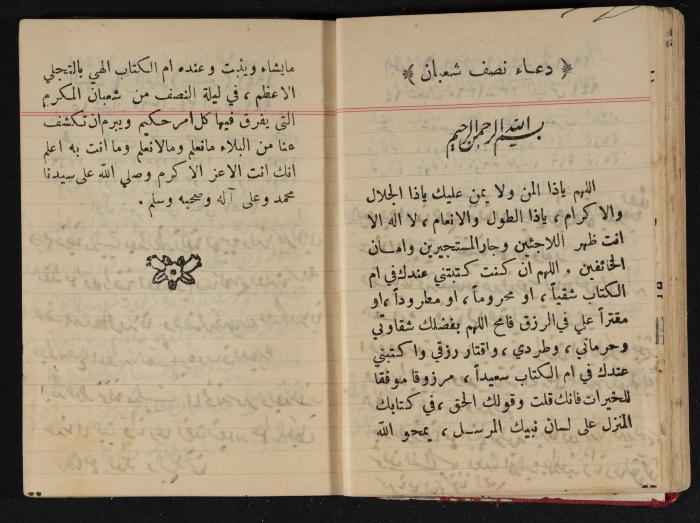 Abdel-Rahman al-Haj Ibrahim Diaries, Tulkarm, 1941