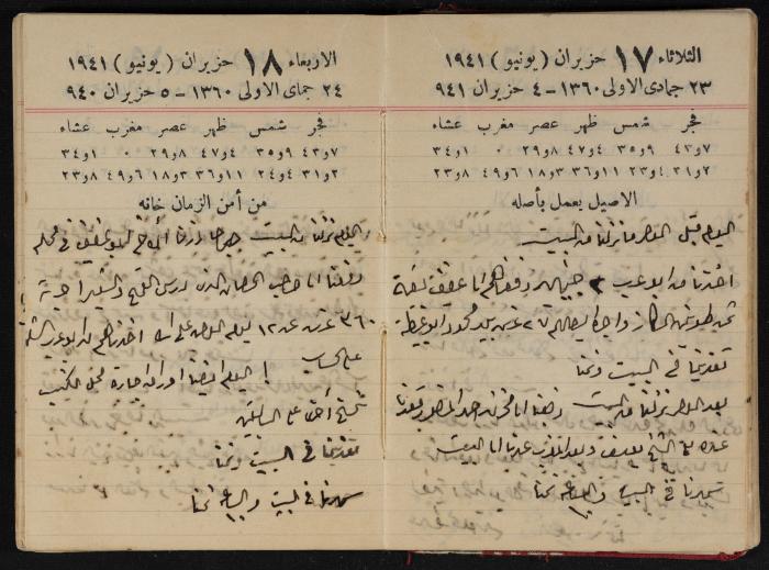 Abdel-Rahman al-Haj Ibrahim Diaries, Tulkarm, 1941