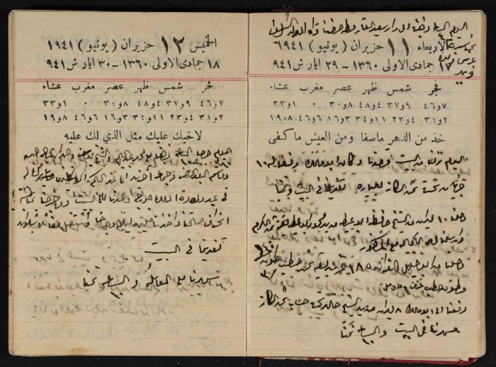 Abdel-Rahman al-Haj Ibrahim Diaries, Tulkarm, 1941