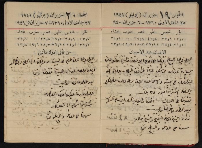 Abdel-Rahman al-Haj Ibrahim Diaries, Tulkarm, 1941