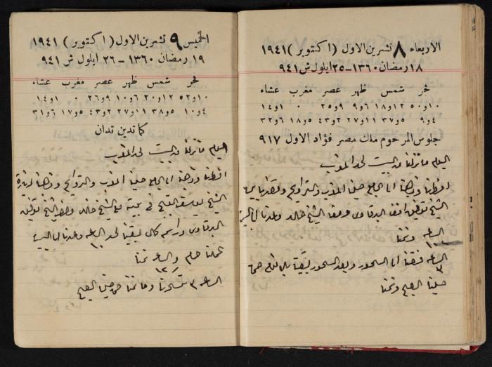Abdel-Rahman al-Haj Ibrahim Diaries, Tulkarm, 1941