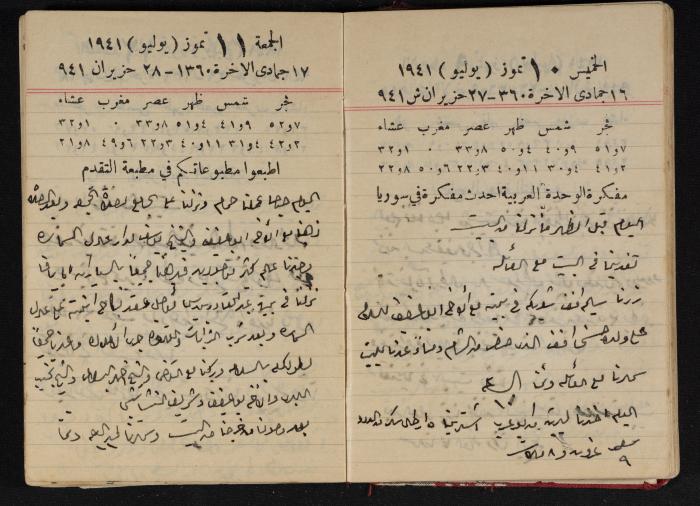Abdel-Rahman al-Haj Ibrahim Diaries, Tulkarm, 1941