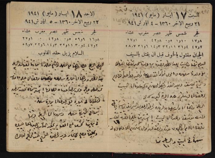 Abdel-Rahman al-Haj Ibrahim Diaries, Tulkarm, 1941