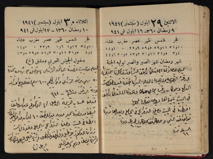 Abdel-Rahman al-Haj Ibrahim Diaries, Tulkarm, 1941