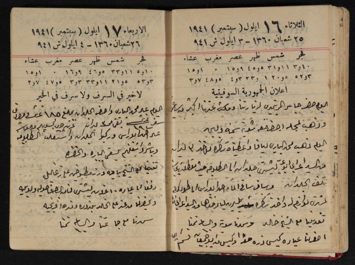 Abdel-Rahman al-Haj Ibrahim Diaries, Tulkarm, 1941
