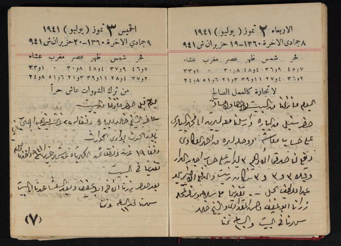 Abdel-Rahman al-Haj Ibrahim Diaries, Tulkarm, 1941
