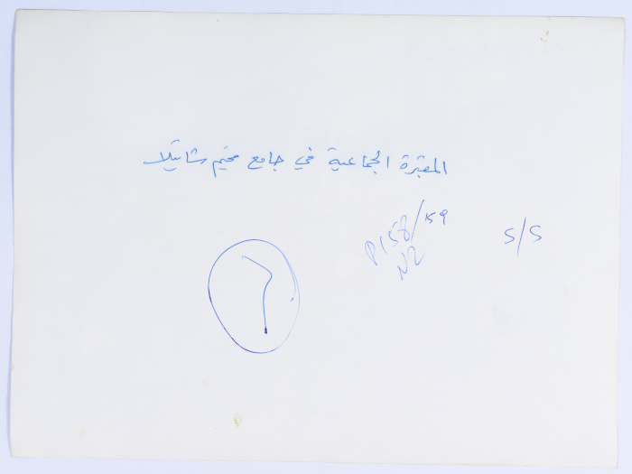 المقبرة الجماعية، مخيم شاتيلا، 1985- 1987