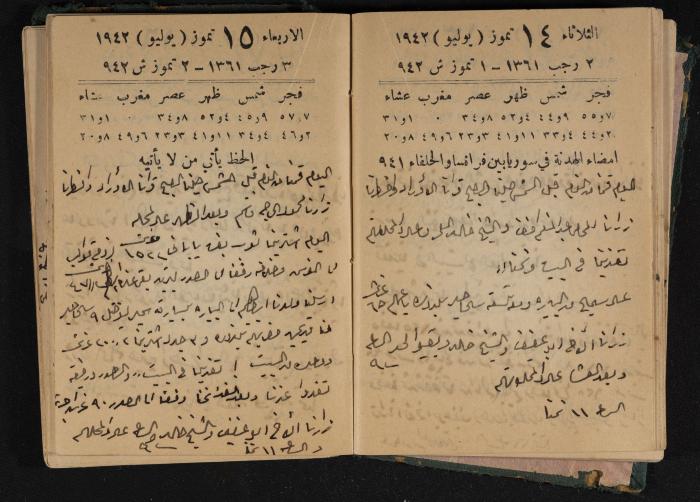 Abdel-Rahman al-Haj Ibrahim Diaries, Tulkarm, 1942