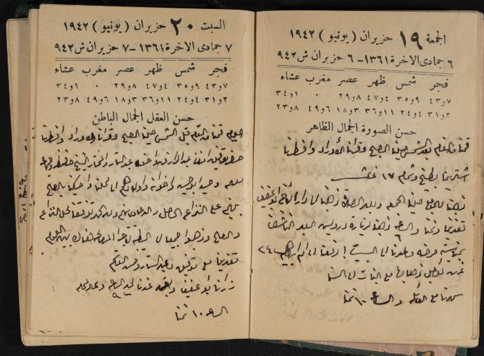 Abdel-Rahman al-Haj Ibrahim Diaries, Tulkarm, 1942